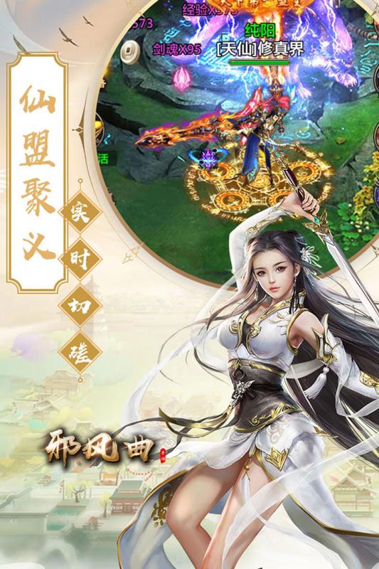 邪风曲手游v1.3.4截图4