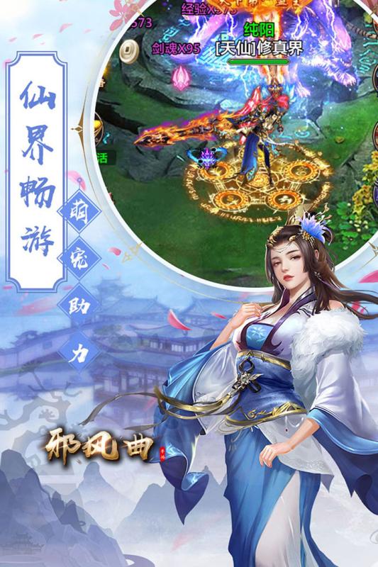 邪风曲手游v1.3.4截图3