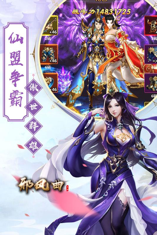 邪风曲手游v1.3.4截图1