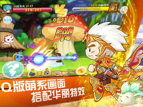 勇闯冒险岛v1.3.4截图4