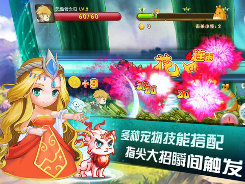 勇闯冒险岛v1.3.4截图3