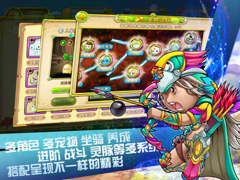 勇闯冒险岛v1.3.4截图1