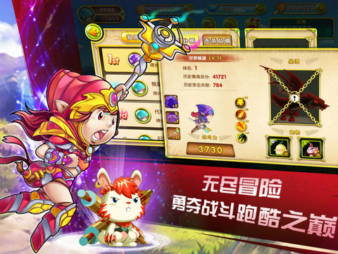 勇闯冒险岛v1.3.4截图5