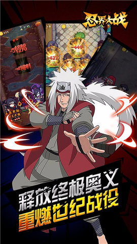 忍界大战HDv1.7截图3