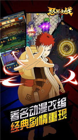 忍界大战HDv1.7截图1