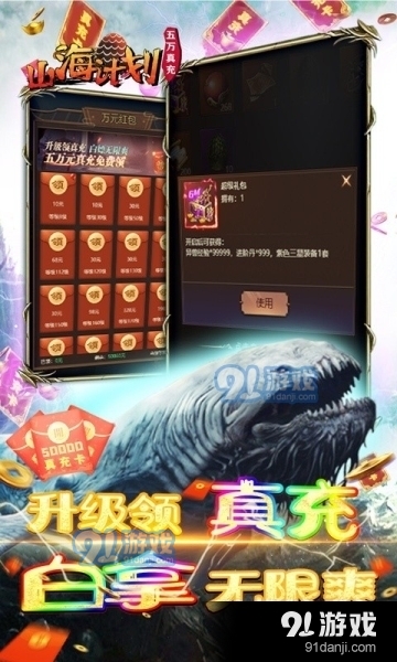 山海计划v1.3.4截图1
