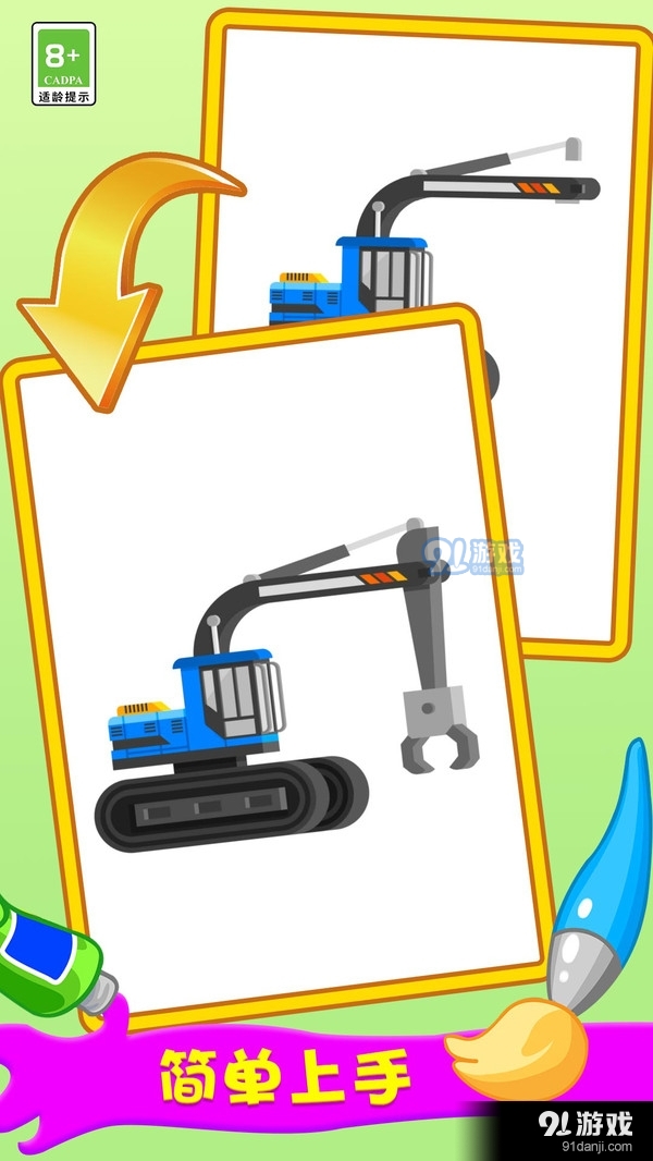 画出另一半1.8截图5