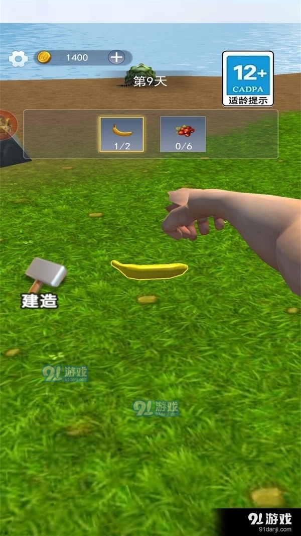 荒野废土求生v1.7截图2