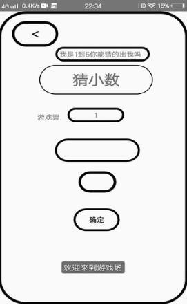 我的人生绝望v1.8截图3