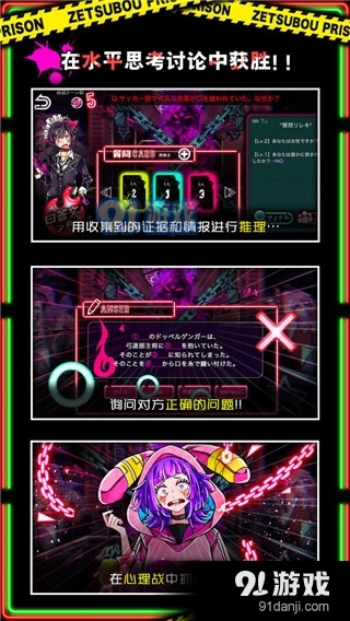 绝望监牢正版汉化版v1.7截图3