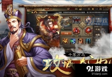 霸御乾坤真三国v3.6.4截图1