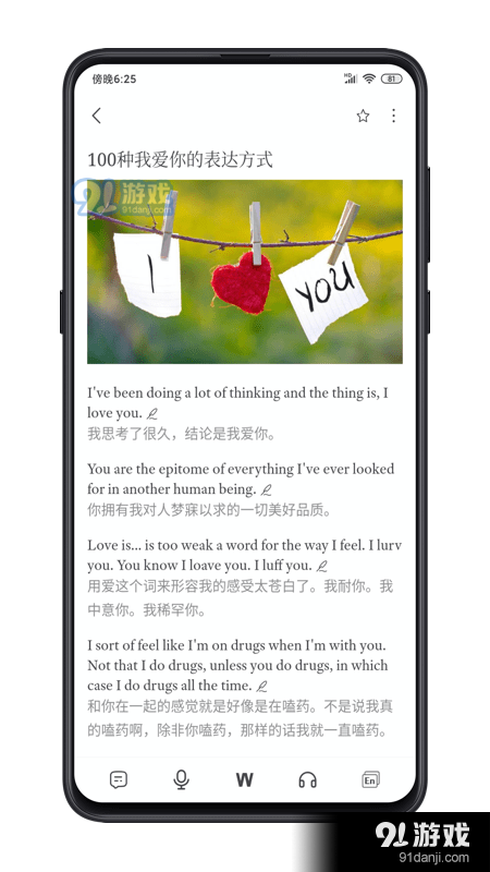 点学英语1.8截图1