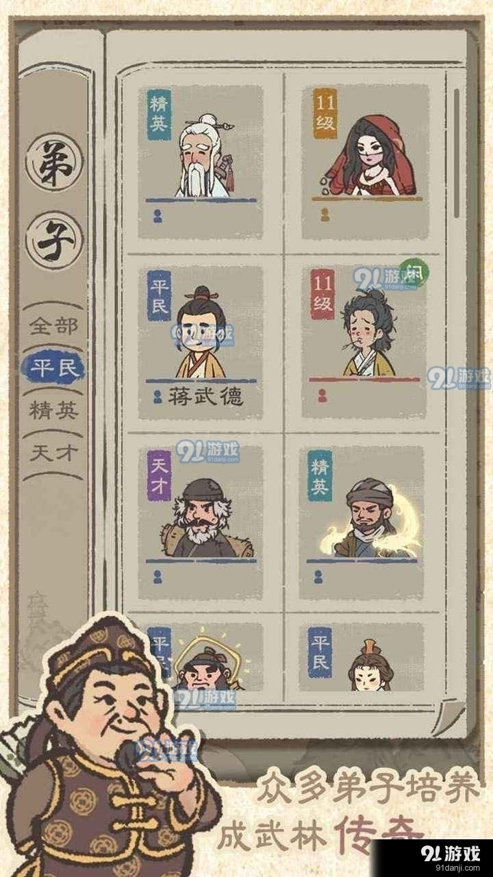 最强门派v1.7.13截图1