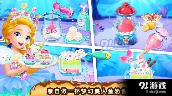 莉比小公主甜品餐厅1.3.9截图1