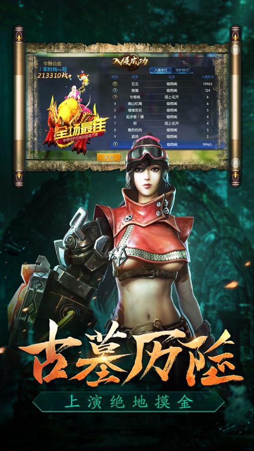 盗墓精绝古城v2.8截图2