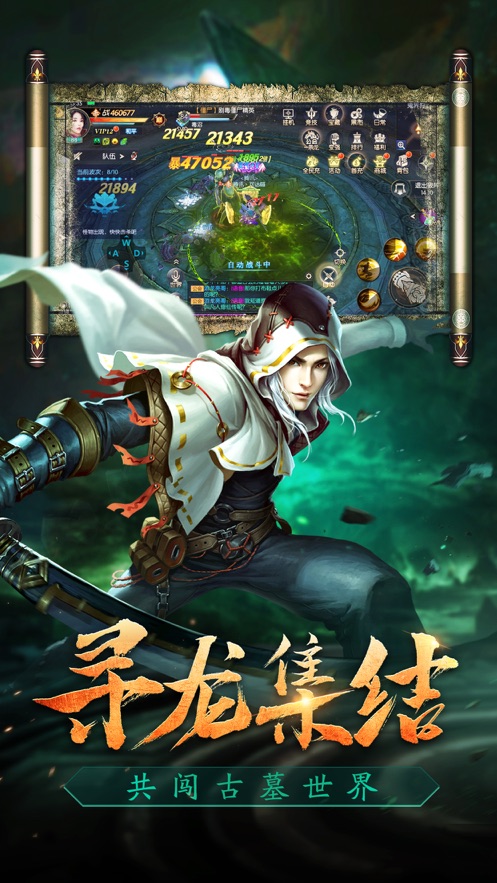 盗墓精绝古城v2.8截图4