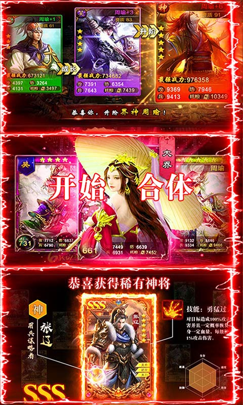 骑战三国送百抽v1.4.5截图2