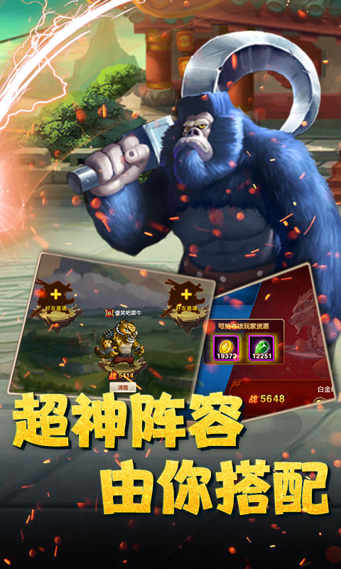 疯狂动物超V版BT版v1.7截图1