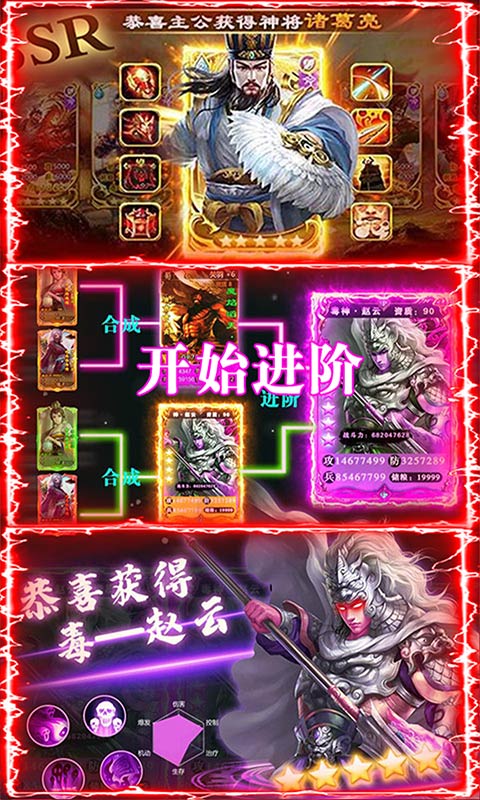 骑战三国送百抽v1.4.5截图3
