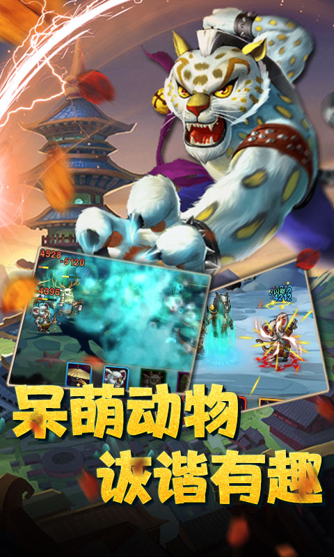 疯狂动物超V版BT版v1.7截图3