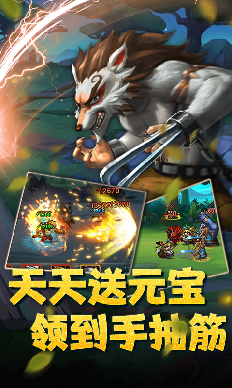 疯狂动物超V版BT版v1.7截图2