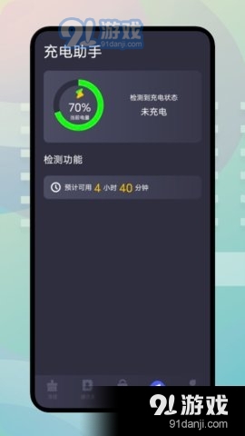 手机内存搬家1.8截图3