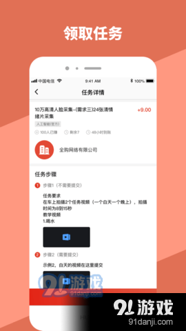 全购任务1.7截图2