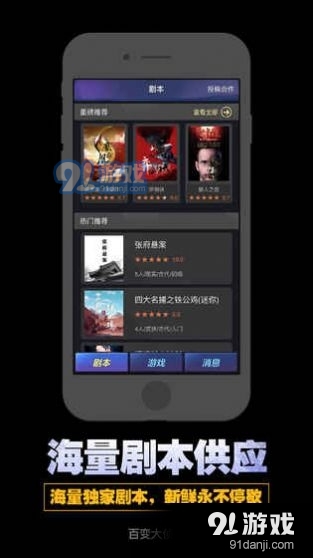 百变大侦探卷轴重凶手v5.3.5截图2