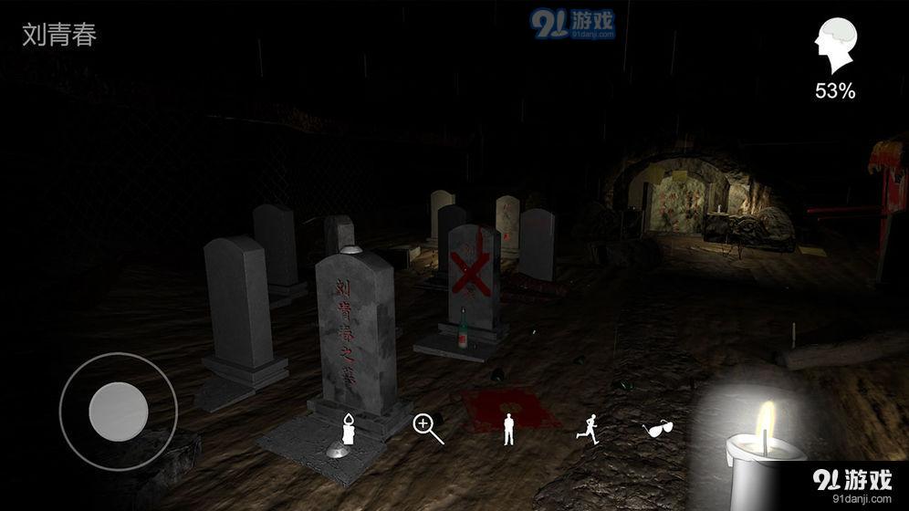 孙美琪疑案：周芳v1.0.4截图1