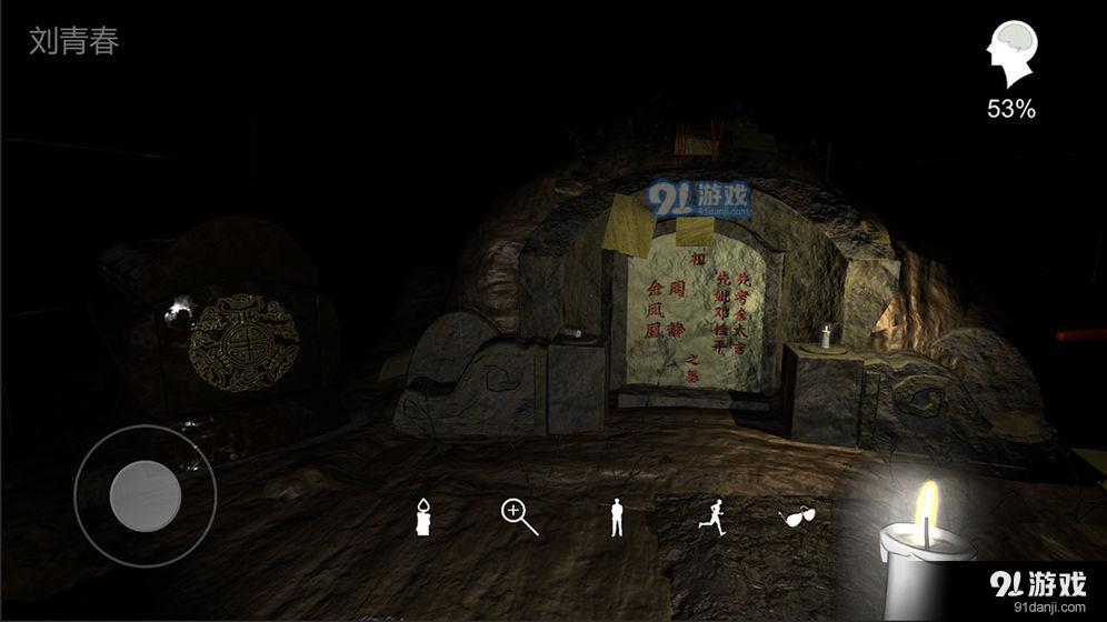 孙美琪疑案：周芳v1.0.4截图2