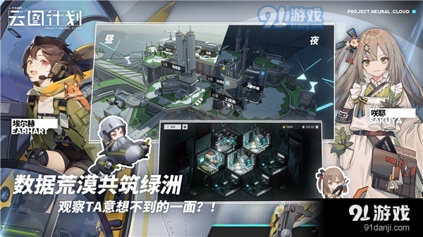 少女前线：云图计划官服v2.0.9截图5