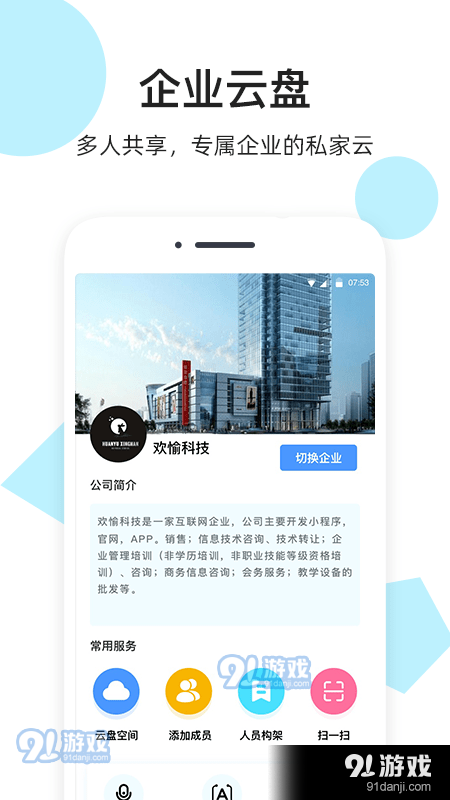 米盘网盘破解版1.4.8截图2