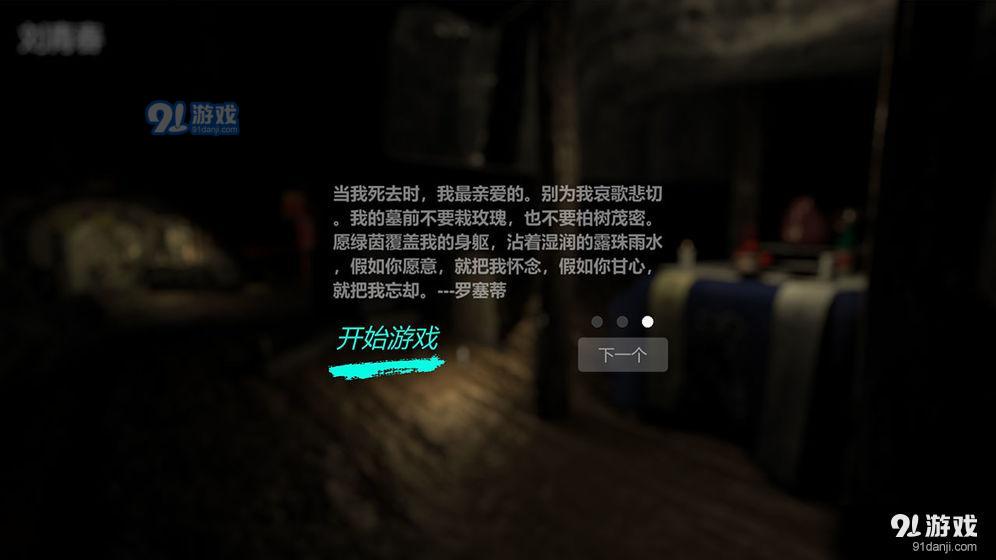 孙美琪疑案：周芳v1.0.4截图3