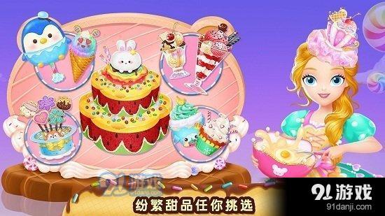 莉比小公主梦幻甜品店1.3.9截图2