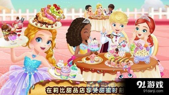 莉比小公主梦幻甜品店1.3.9截图3