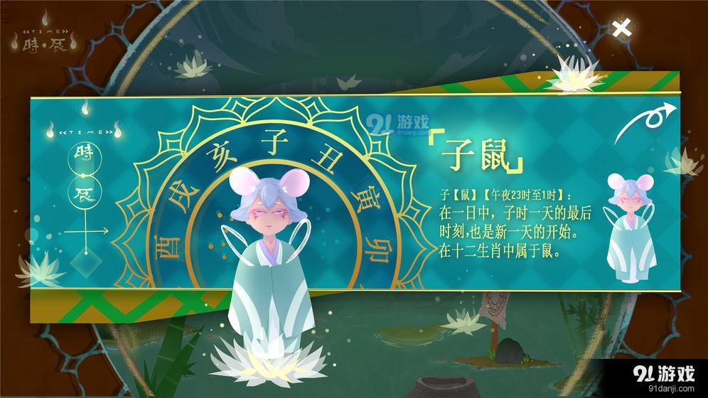 TIME时辰v1.1.04截图3