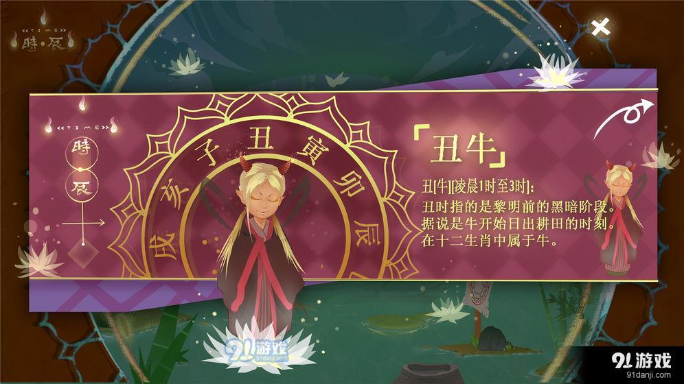 TIME时辰v1.1.04截图4