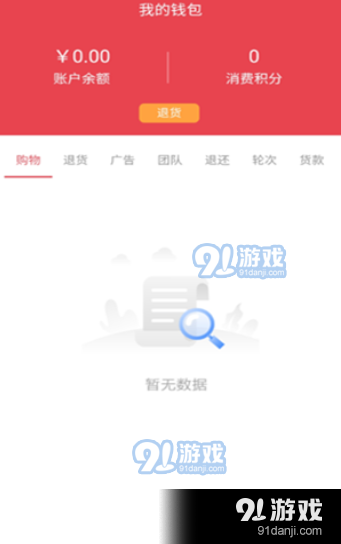 贝优2.3.7截图1
