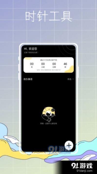 主题商店鸭2.3.4截图2