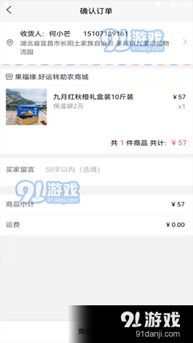 小舟云电商1.3.8截图1