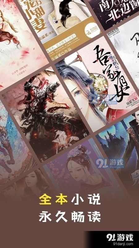 酥皮阅读4.4.03截图1