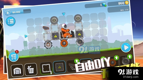 登山飞车v0.9.11截图2