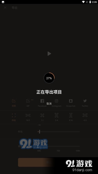 纸嫁衣1v1.4.3截图1