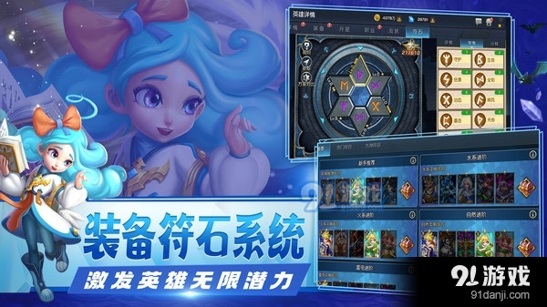 光之守望-二次元挂机策略卡牌v2.2.12截图2