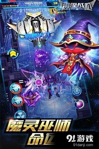 雷霸战机1.3.0.5截图2