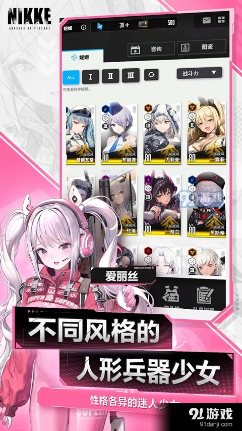 NIKKE胜利女神手游正式版国际服v113.13.11截图3