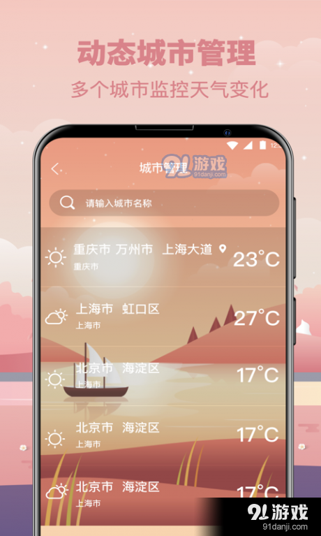 天然天气预报3.29.19截图2