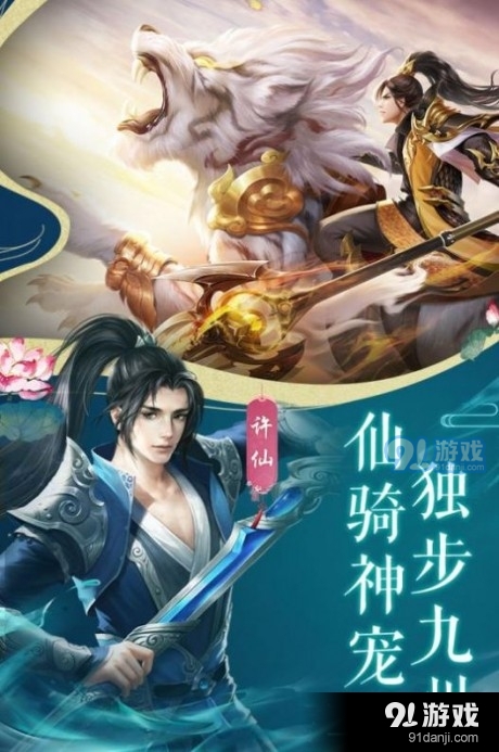 山海经远古之约1.3.18截图1