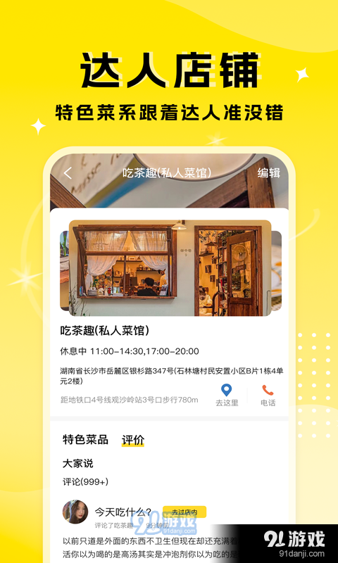 厨艺达人1.4.3截图2