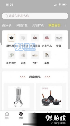 趣购Mall优选1.3.4截图1